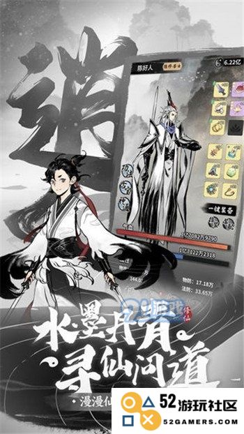 揭开一念逍遥上古修士称号获得之谜