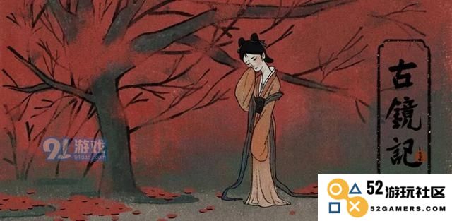 古镜记：穿越时空的奇幻旅程