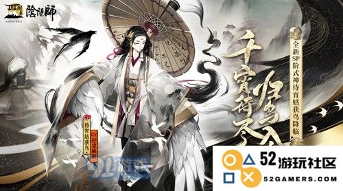 阴阳师手游2021待宵姑获鸟御魂搭配技巧全解析