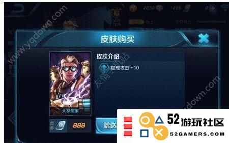 王者荣耀皮肤赠送后如何处理退回问题详解