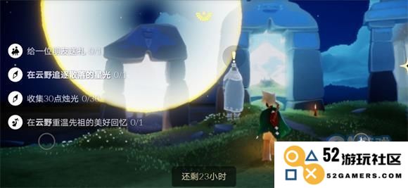 光遇8月26日每日任务与大蜡烛季节蜡烛位置全攻略