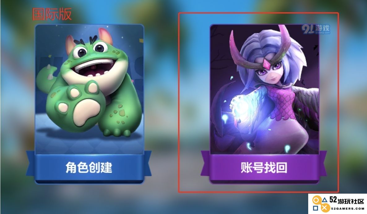 轻松找回多多自走棋账号的方法解析