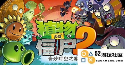 植物大战僵尸2：轻松修改钻石和阳光的全面攻略