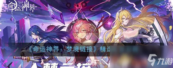 ｜突发｜零氪通关 冠军｜2025年04月攻略｜平民玩家逆袭封神！幻界传说全球总决赛惊现零元党冠军