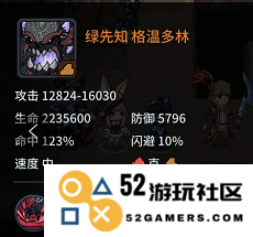 提灯与地下城冰冻流装备选择全解析