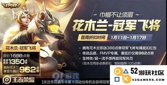 快速获取《王者荣耀》花木兰个性动作的全攻略