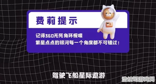 ▶星空太空探索 最新攻略，0氪也能称霸宇宙！突发联动活动引爆全网 抖音爆款套路大公开｜零氪通关避坑指南