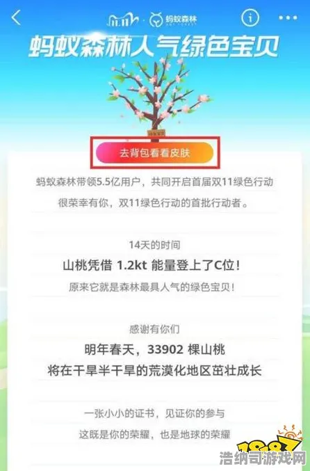 蚂蚁森林道具兑换突发公告！双倍掉落活动2025首曝｜新手必看攻略教你秒变种树大神