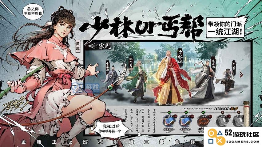 新射雕群侠传礼包码全面解析与获取攻略