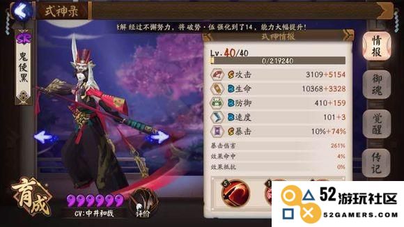 《阴阳师：鬼使黑与茨木童子的实力对比与分析》
