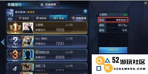 王者荣耀区级称号展示技巧与方法分享