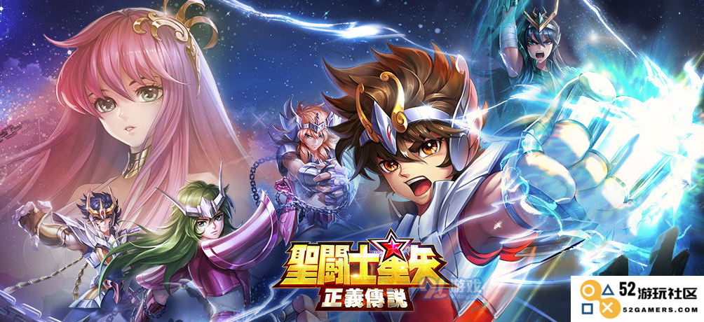 圣斗士星矢正义传说中的圣衣获取及其意义