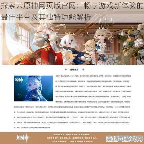 ‖最新攻略，1 首曝｜新手必看 云·原神流量优化 正在｜登录福利｜攻略全解析！米哈游新动向，老玩家回归必领100抽？