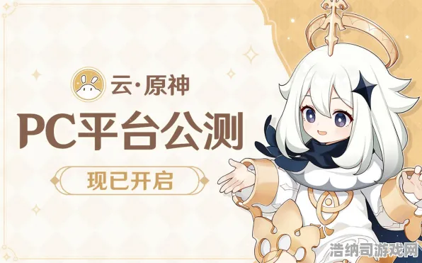 ‖最新攻略，1 首曝｜新手必看 云·原神流量优化 正在｜登录福利｜攻略全解析！米哈游新动向，老玩家回归必领100抽？