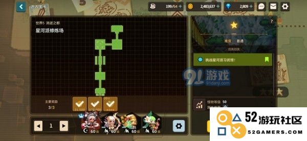坎公骑冠剑中的星河修炼场瑞皮娜阵容搭配详解