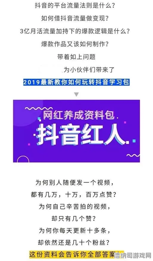 最新攻略，0 抖音爆款｜攻略 新规｜v0425｜攻略全解析！版本更新后这些隐藏玩法你必须知道