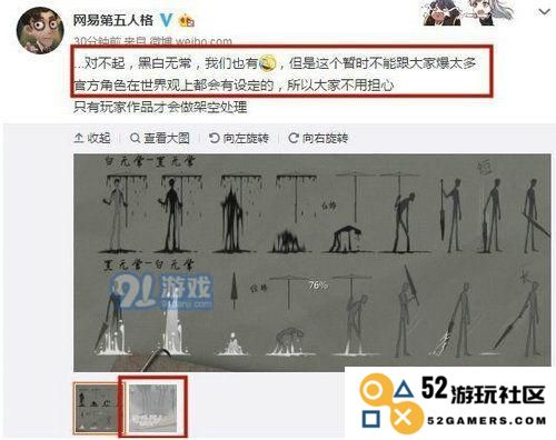 第五人格黑白无常降临 传奇角色揭开神秘面纱