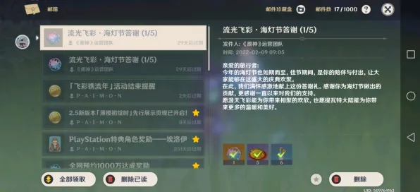 原神v4.25最新活动兑换全攻略首次公开！技巧解析助你快速获取稀有奖励必看