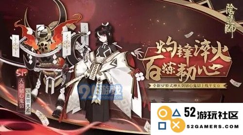 阴阳师手游2021天剑韧心鬼切御魂最佳搭配攻略