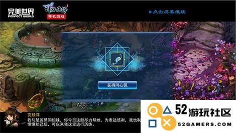 神雕侠侣手游同心佩玩法全解析 轻松获取同心佩的方法