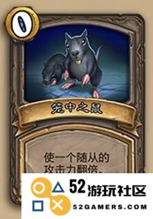 炉石传说酒馆战棋中的“笼中之鼠”效果分析