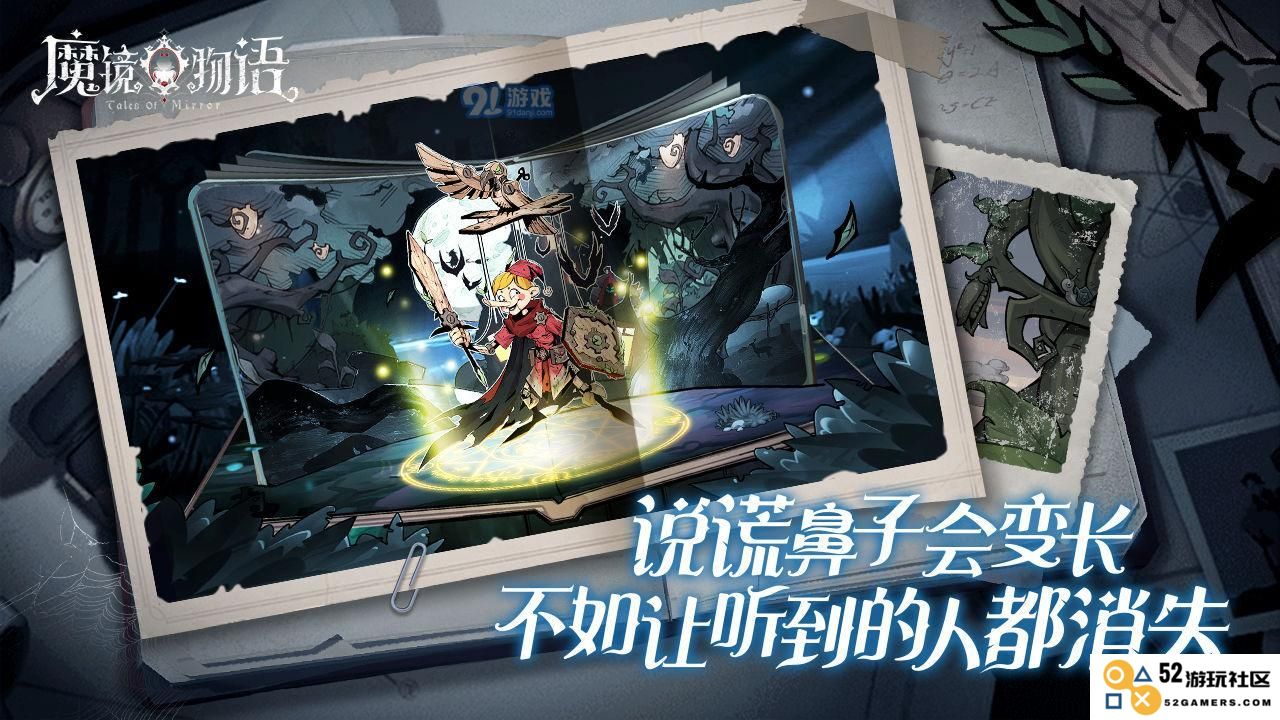 探秘魔镜物语装备系统：装备等级的深入解析与玩法攻略
