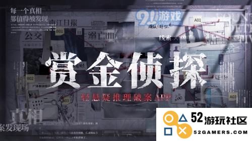 快速提升赏金侦探经验值的高效攻略