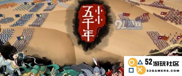 小小五千年攻城阵容搭配攻略 全面解析攻城阵容玩法