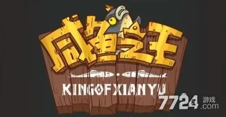抖音爆款｜零氪通关·咸鱼之王兑换码大全·硬核｜2025年04月最新攻略，平民逆袭吕布核爆流+隐藏资源白嫖技巧