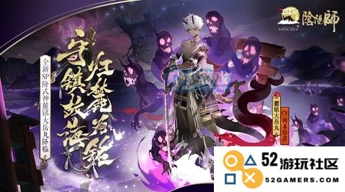 2021年阴阳师手游麓铭大岳丸御魂搭配全面指南