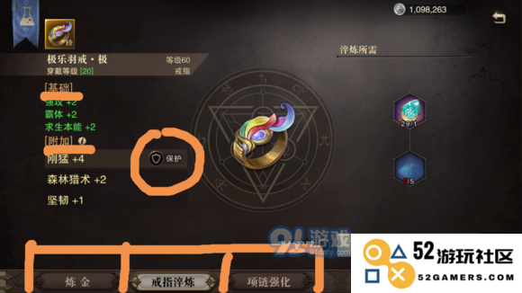 揭秘《猎魂觉醒》戒指淬炼技巧与玩法策略