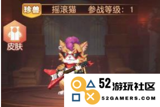 驯龙物语摇滚猫获取及技能详解