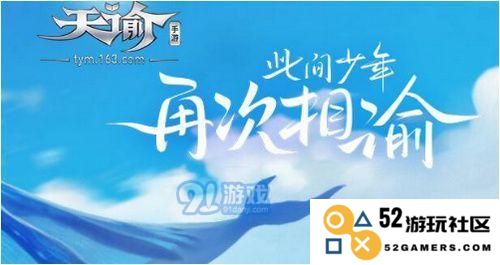 天谕手游翅膀的魔力与获取攻略
