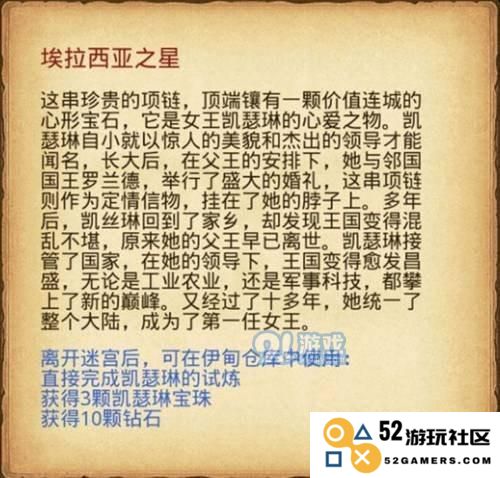 不思议迷宫埃拉西亚之星获取及凯瑟琳试炼速刷技巧解析