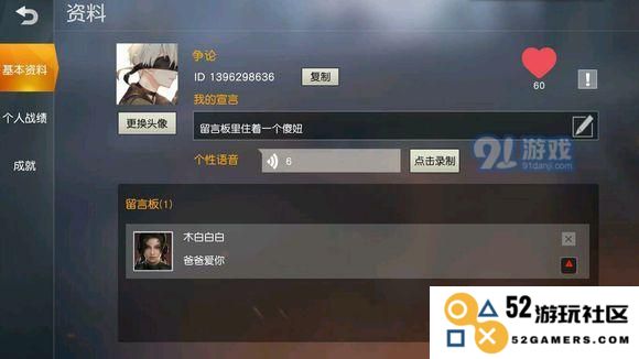 荒野行动头像尺寸详解：让你的游戏形象更出彩