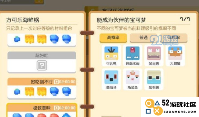 获取胖丁气球的秘密技巧大揭秘