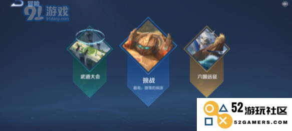 王者荣耀s23冒险模式在哪