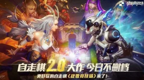｜首曝｜解析 最新攻略，0 正在｜版本更新｜攻略｜幻界战歌2.0版本全揭秘！新角色/跨服战场/隐藏玩法保姆级指南
