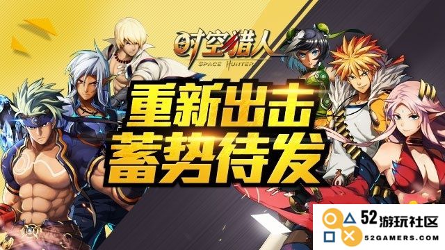揭秘《时空猎人》：王者芯片的获得方法与属性解析
