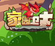 家园卫士技能全面解析，让你的游戏体验更上一层楼