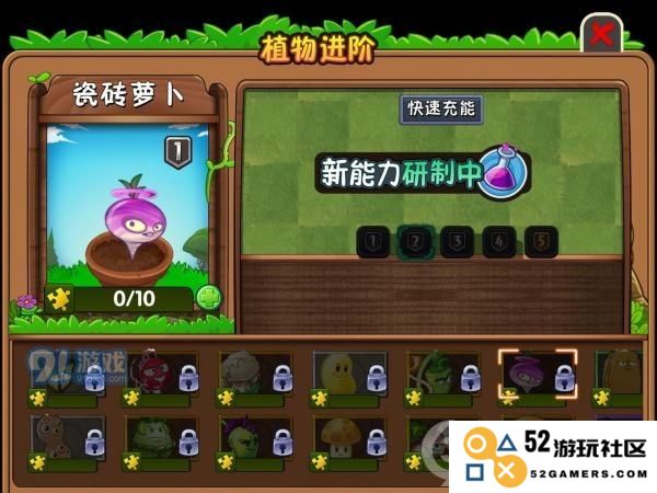 植物大战僵尸2瓷砖萝卜获得攻略与实用性分析