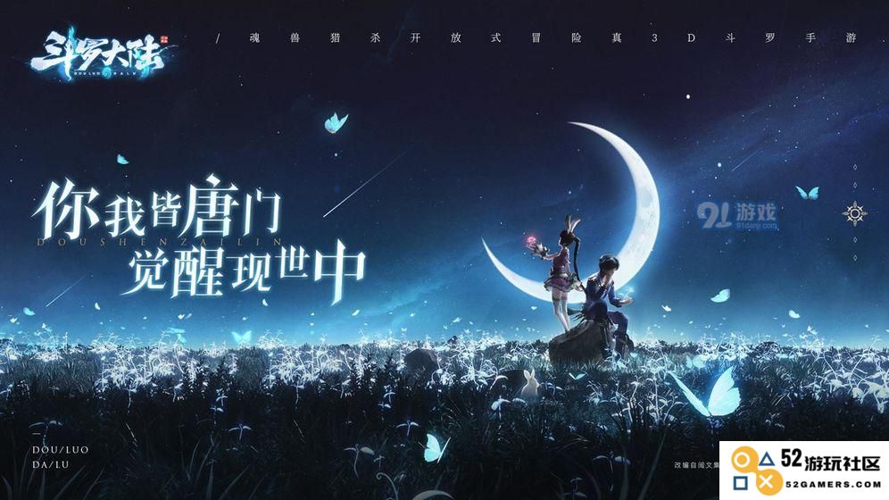 斗罗大陆斗神再临阵营玩法全解析