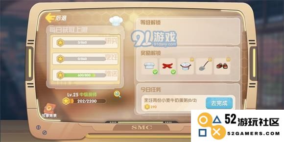 提升摩尔庄园手游厨师等级的全面指南