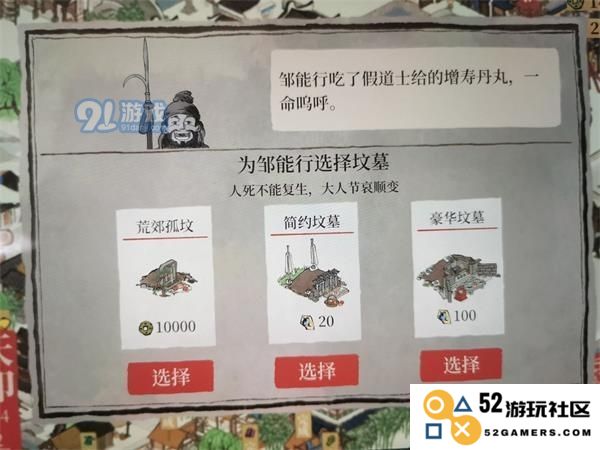 江南百景图背后的阴影：为何会有人死去？