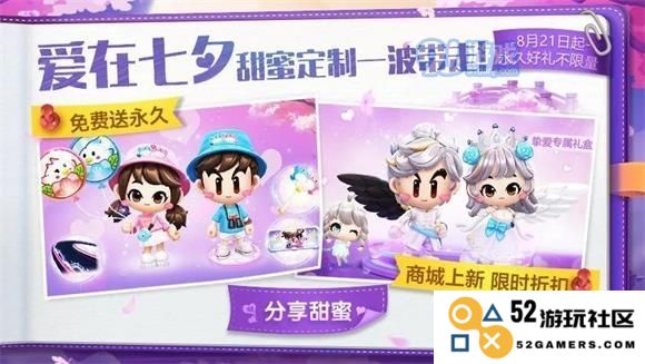 跑跑卡丁车手游七夕挚爱专属礼盒性价比全面解读