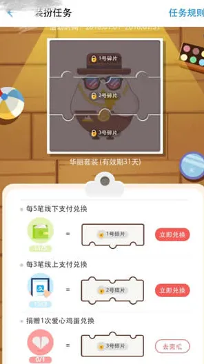 抖音热门｜秘籍分享｜周年庆活动｜庄园小鸡速成宝典 能量保护秘籍，16小时稳健收益全攻略，全面手把手教学带你轻松获利！