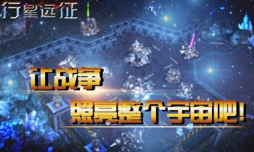 紧急更新星界远征2025年度首爆！版本更新全攻略｜刚上线就炸服的隐藏改动全解析｜老玩家直呼内行
