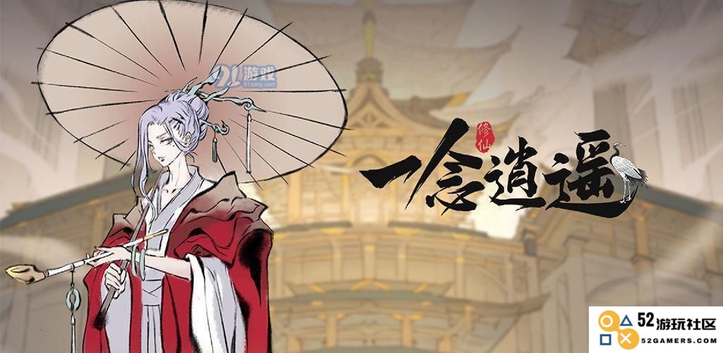 一念逍遥九色鹿兑换详解：想要九色鹿，你需要知道的事情