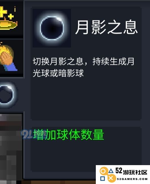 元气骑士牧师月影之息：极致辅助与战斗新体验