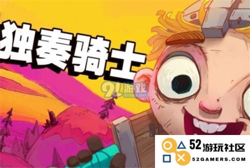 独奏骑士500层通关秘籍：挑战自我，成就辉煌